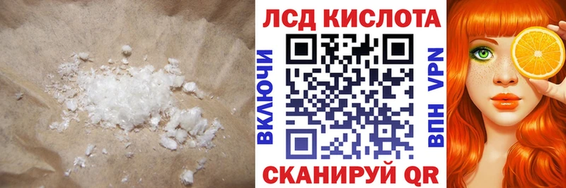 Лсд 25 экстази кислота  Ермолино 