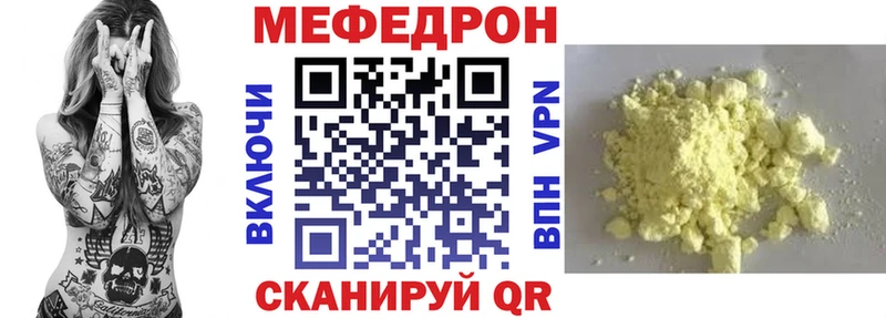 Мефедрон 4 MMC где можно купить наркотик Ермолино
