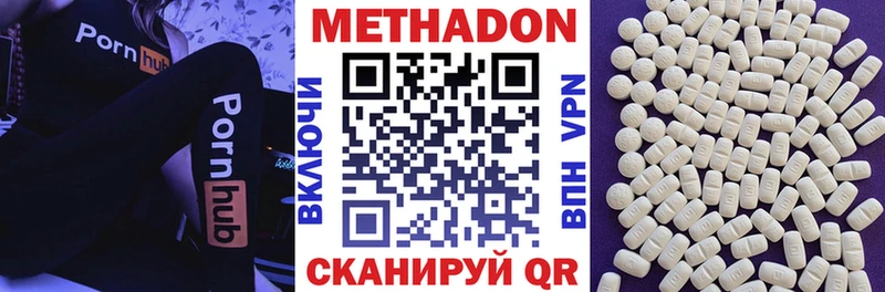 МЕТАДОН белоснежный магазин Ермолино