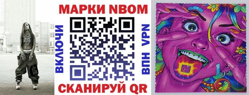 Наркотические марки 1,8мг  купить  цена  Ермолино 
